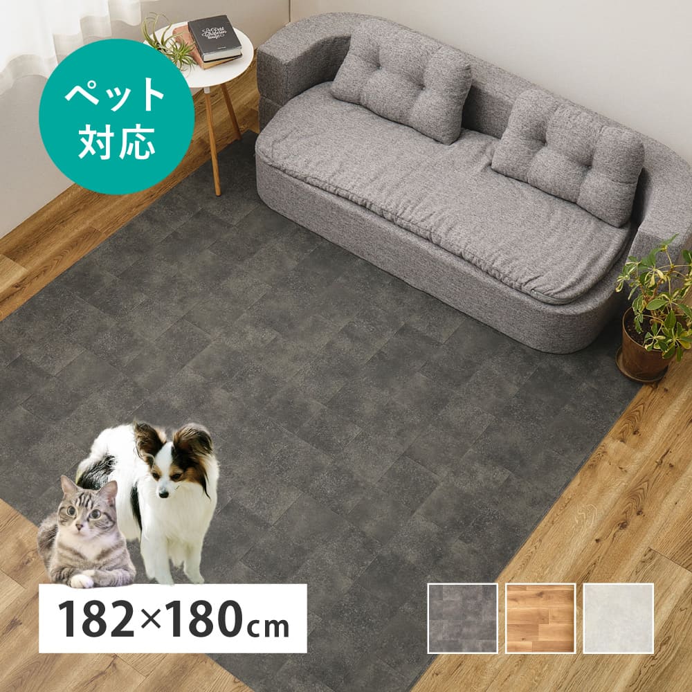 Pet-Friendly CF Rug Approx. 182×180cm Oak