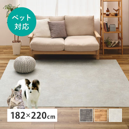 Pet-Friendly CF Rug Approx. 182×220cm Mortar