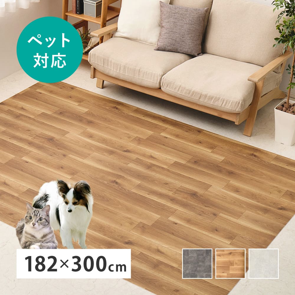 Pet-Friendly CF Rug Approx. 182×300cm Mortar