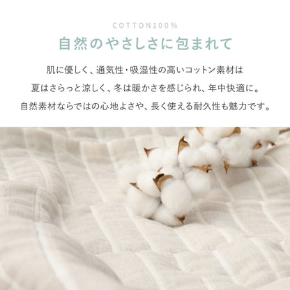 Design Gauze Blanket Single Approx. 140×200cm Square