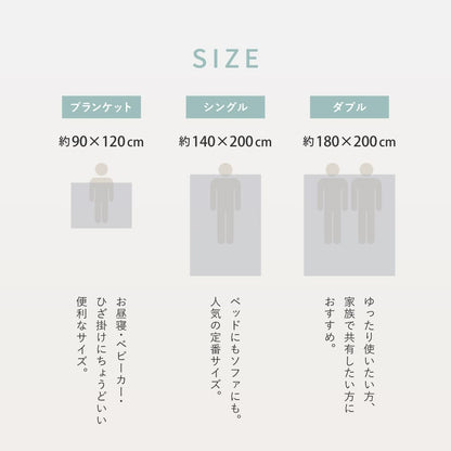 Design Gauze Blanket Single Approx. 140×200cm Square