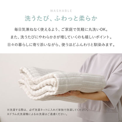 Design Gauze Blanket Single Approx. 140×200cm Gray