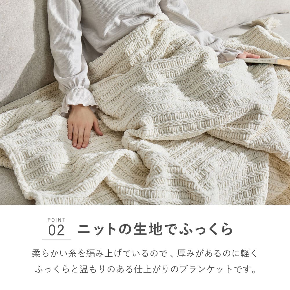 Anne Blanket Approx. 130×180cm Ivory