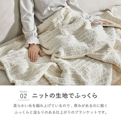 Anne Blanket Approx. 130×180cm Ivory