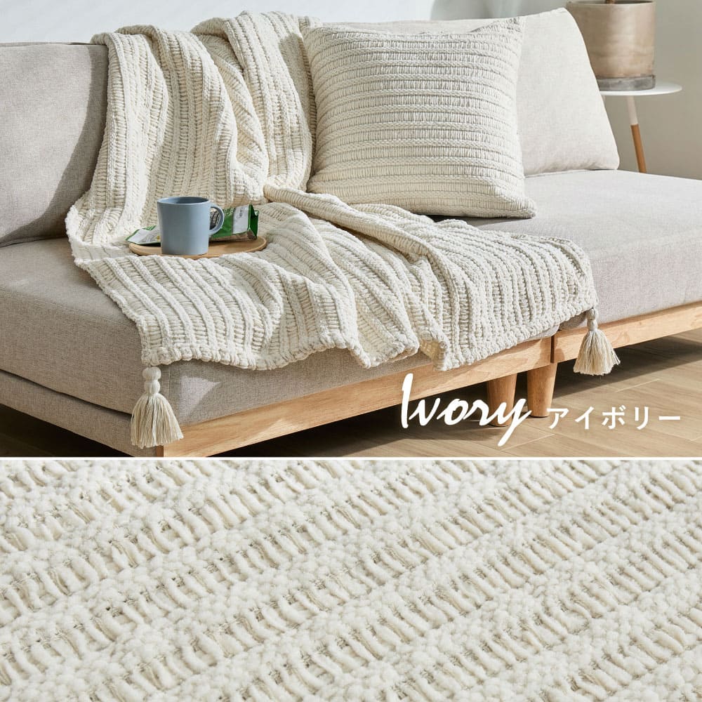 Anne Blanket Approx. 130×180cm Ivory
