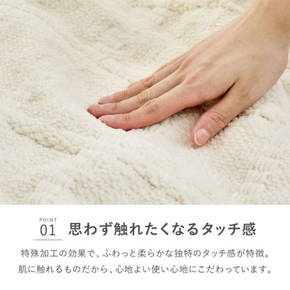 Sofima Throw Blanket Single Approx. 140×200cm