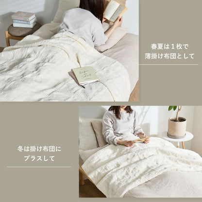 Sofima Throw Blanket Single Approx. 140×200cm