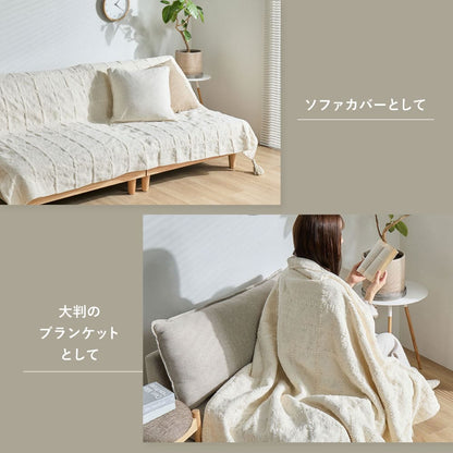 Sofima Throw Blanket Single Approx. 140×200cm