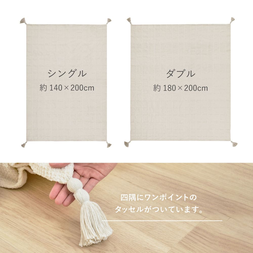 Sofima Throw Blanket Single Approx. 140×200cm