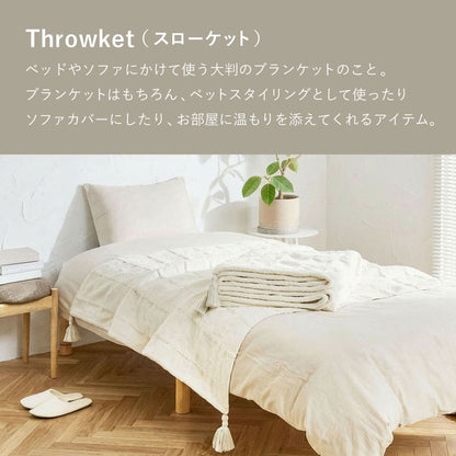 Sofima Throw Blanket Double Approx. 180×200cm