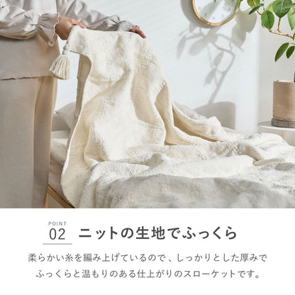 Sofima Throw Blanket Double Approx. 180×200cm