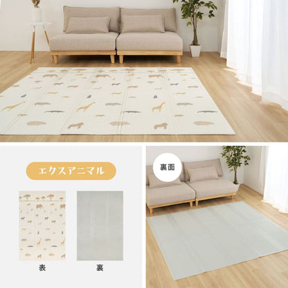 クッションプレイマット エクスシリーズ 約118×176cm エクスアニマル【直送品】 返品・キャンセル・他商品と同時購入は不可