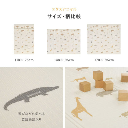 クッションプレイマット エクスシリーズ 約148×196cm エクスアニマル【直送品】 返品・キャンセル・他商品と同時購入は不可