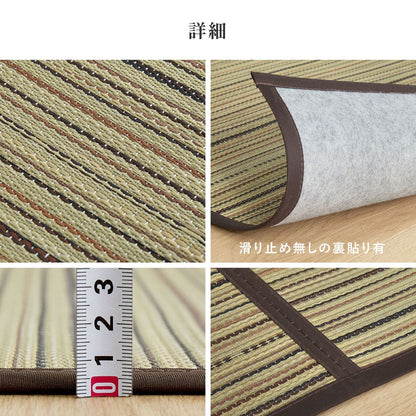 Igusa Carpet (Backed) Suzumi Edo 4.5 Tatami Brown