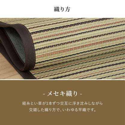 Igusa Carpet (Backed) Suzumi Edo 6 Tatami Brown
