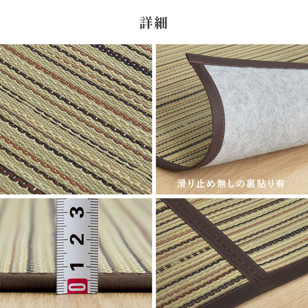 Igusa Carpet (Backed) Cool Edo Room 8 Tatami Brown