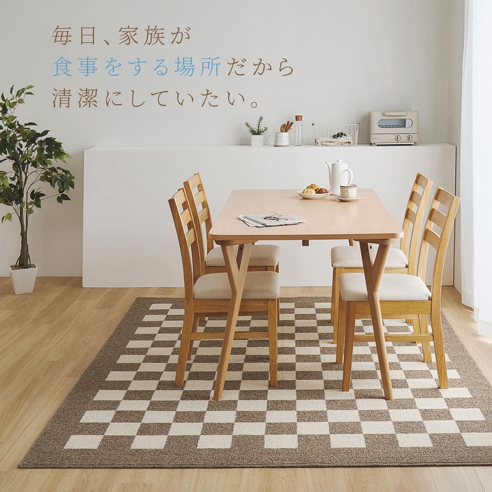 Monica Dining Rug Approx. 220×250cm Beige