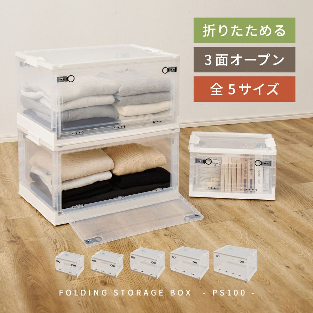 Foldable Storage Box Smoke XL 66L 3-Pack
