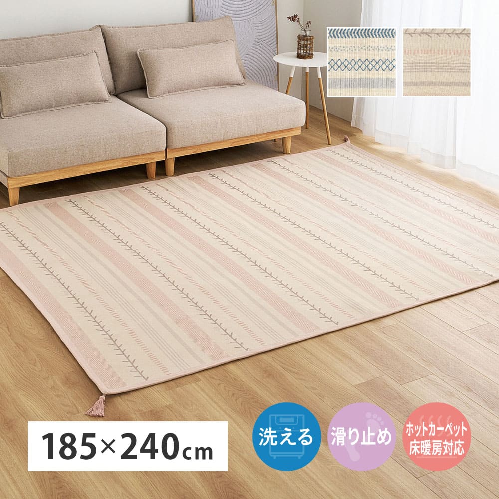 Indian Cotton Rug Kirana Pink