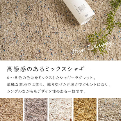 Mix Shaggy Mat Riva Approx. 45×240cm Greige