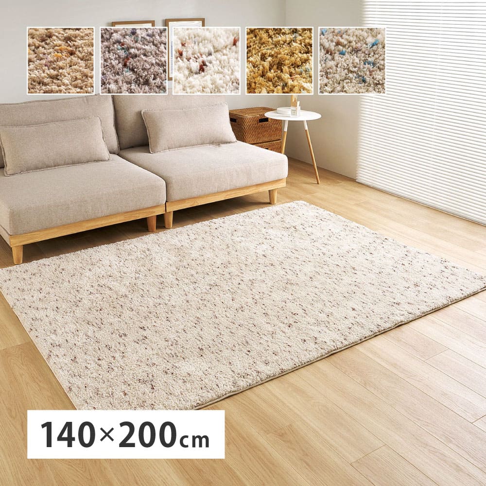 Mix Shaggy Rug Griva Approx. 140×200cm Ivory