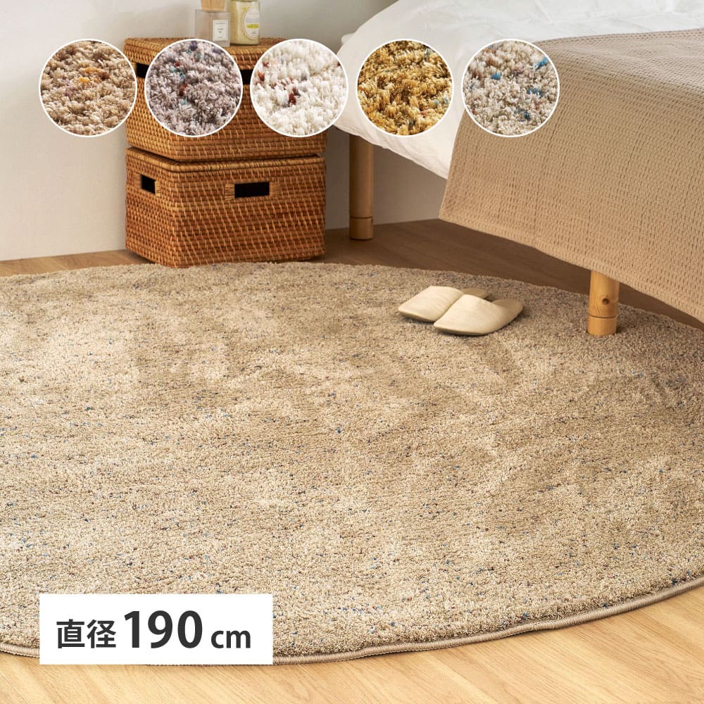 Mix Shaggy Rug Griva Approx. 190cm Round Mustard