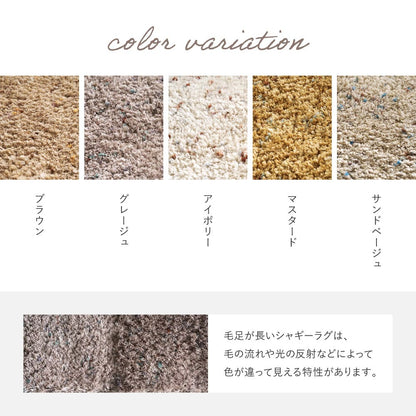Mix Shaggy Rug Griva Approx. 200×200cm Sand Beige