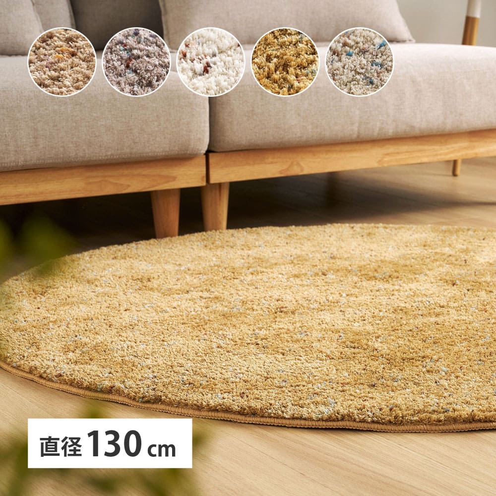 Mix Shaggy Rug Griva Approx. 130cm Round Sand Beige