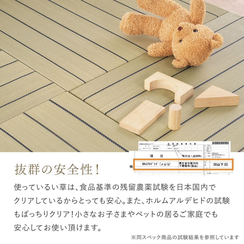 Rin Tatami Mat (6 Pieces) Approx. 82×82×2.5cm Green