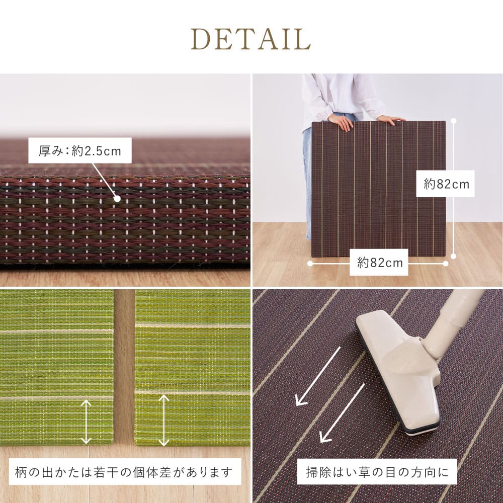 Rin Tatami Mat (6 Pieces) Approx. 82×82×2.5cm Natural