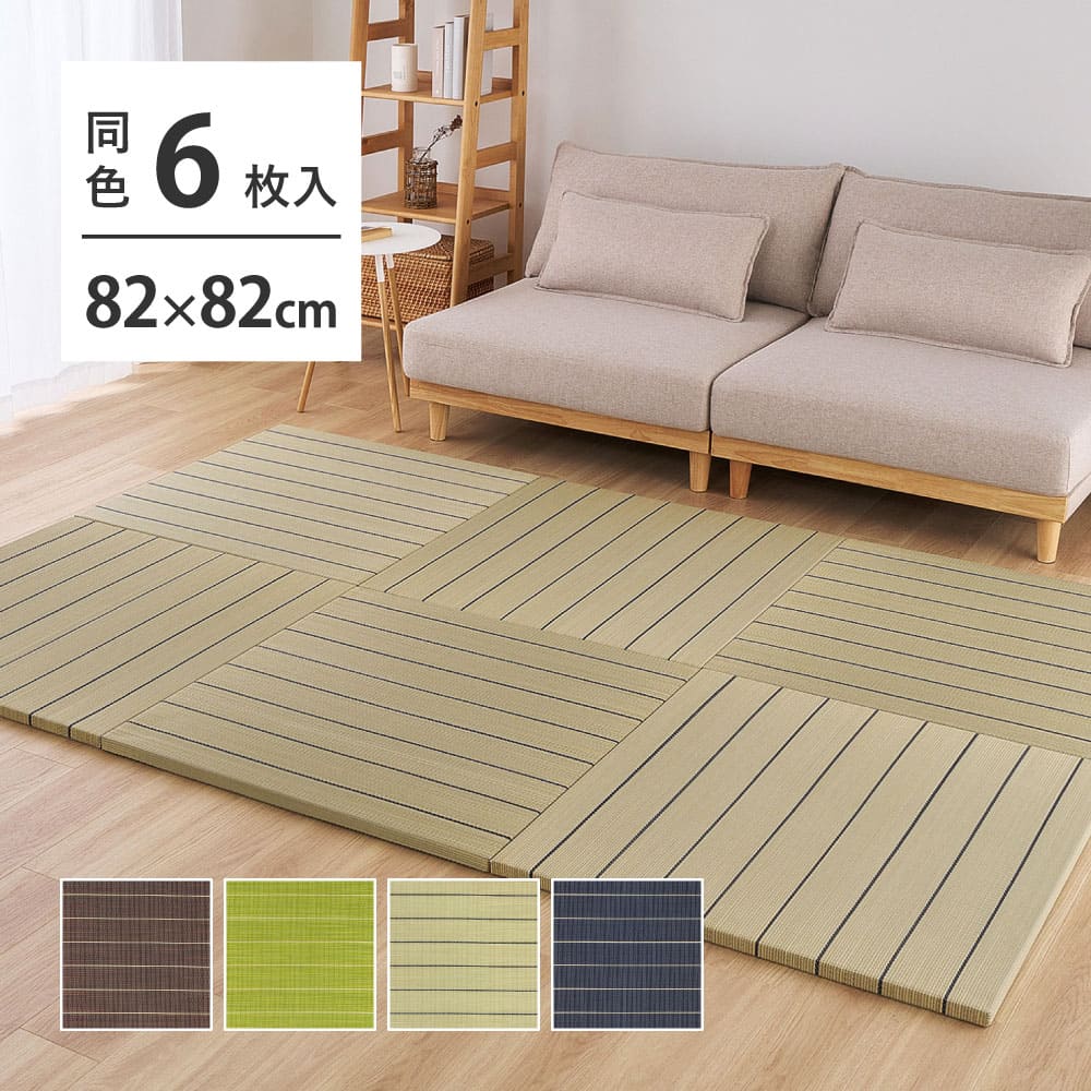 Rin Tatami Mat (6 Pieces) Approx. 82×82×2.5cm Black