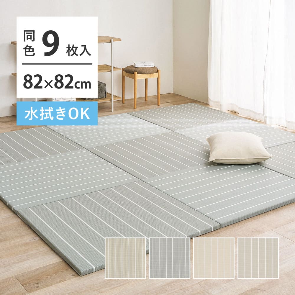 9-Piece Igusa Style Tatami Mat Kotolina Gray