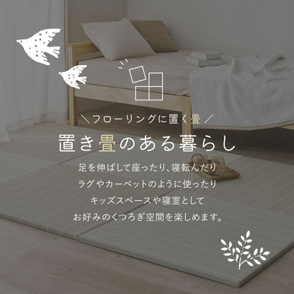 9-Piece Igusa Style Tatami Mat Kotolina Light Beige
