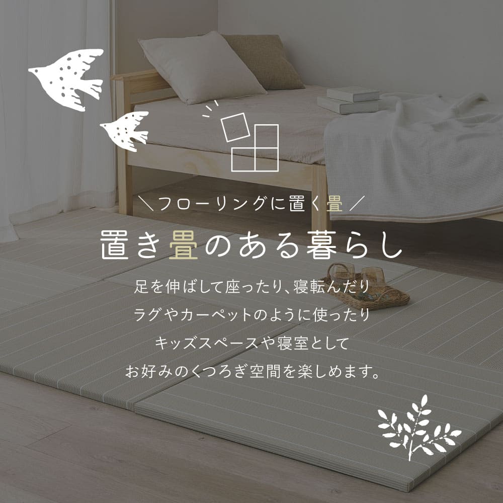 12-Piece Igusa Style Tatami Mat Kotolina Beige