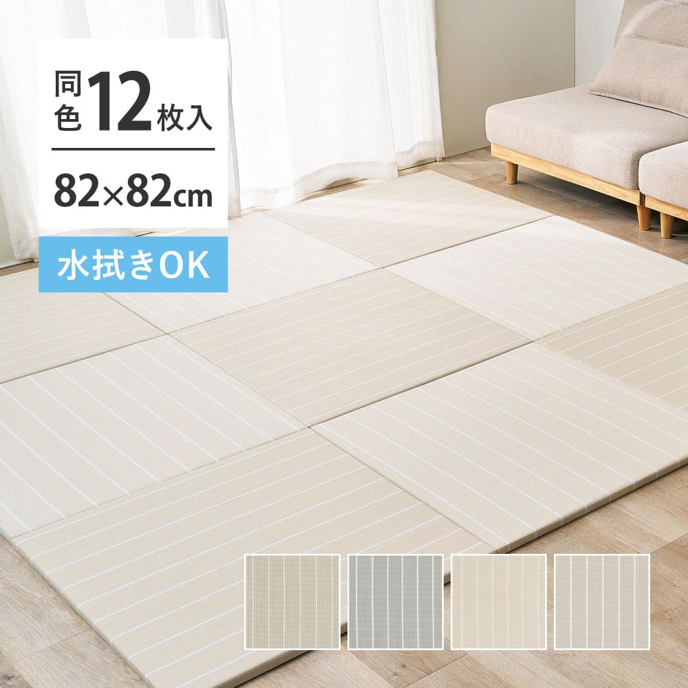 12-Piece Igusa Style Tatami Mat Kotolina Light Beige