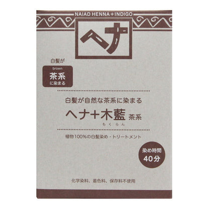 Naiad Natural Herb 3 Henna + Indigo Tea Series 100g