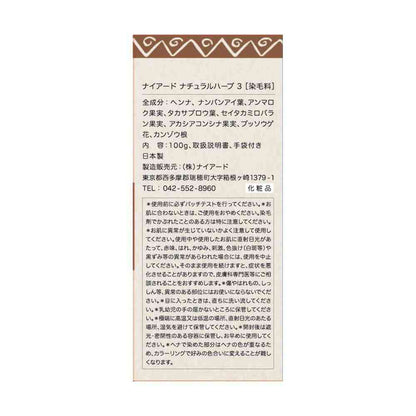 Naiad Natural Herb 3 Henna + Indigo Tea Series 100g