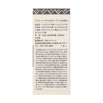 Naiad Natural Herb 4 Henna + Indigo Black Tea Series 100g