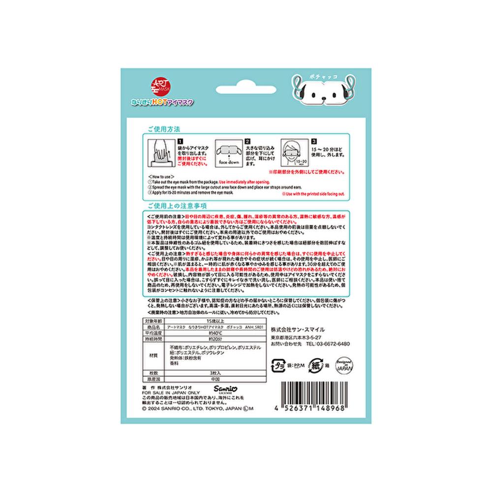 Sun Smile Character Hot Eye Mask Pochacco 3 Sheets