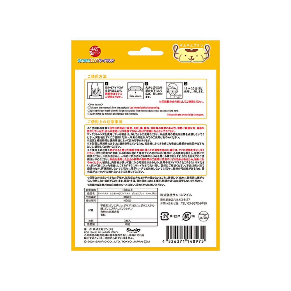 Sun Smile Character Hot Eye Mask Pompompurin 3 Sheets