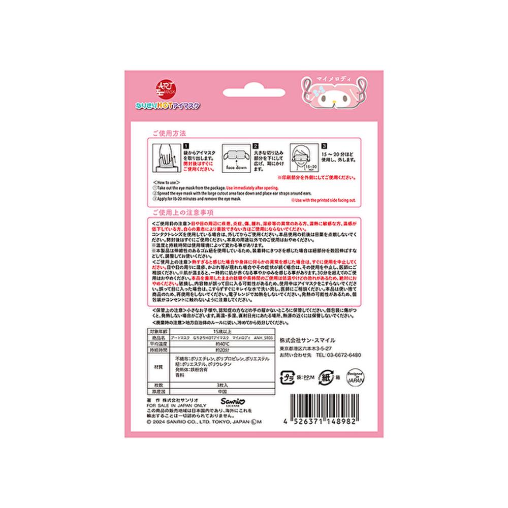 Sun Smile Character Hot Eye Mask My Melody 3 Sheets