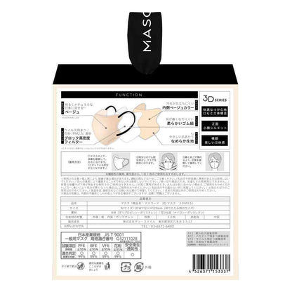 Sun Smile Mask Code 3D Mask M Beige 30 Sheets