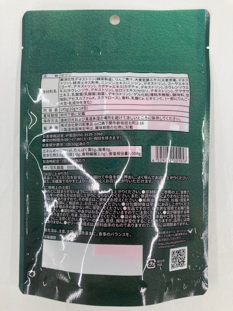 Shinnihon Pharmaceutical Daily Aojiru Jelly 140g (10g x 14 packs)