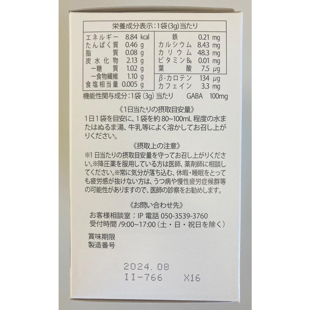 Kyushu GreenFarm GABA Aojiru 30 Packs