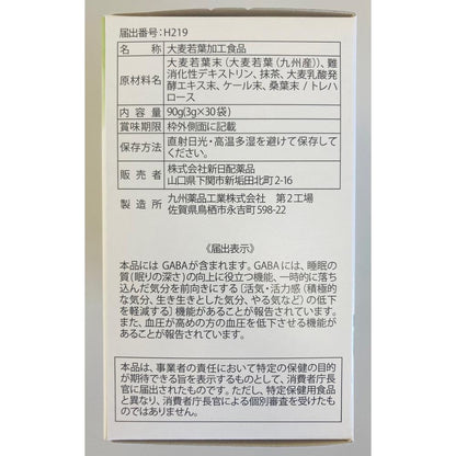 Kyushu GreenFarm GABA Aojiru 30 Packs