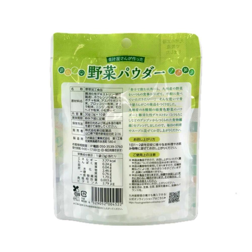 Shin Nippon Pharmaceutical Vegetable Powder 30g (3g x 10 Bags)
