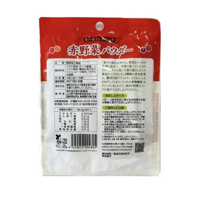 Shin Nippon Pharmaceutical Red Vegetable Powder 20g (2g x 10 Bags)