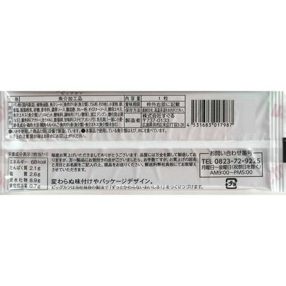 Suguru Big Katsu 1 Piece
