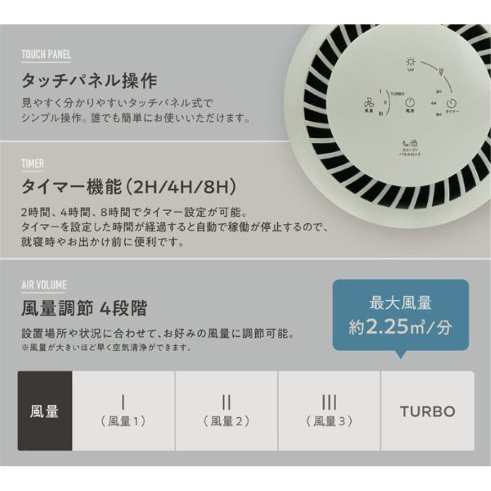 高機能 空気清浄機 sumuu ウキレ モスグレー 【直送品】 返品・キャンセル・他商品と同時購入は不可
