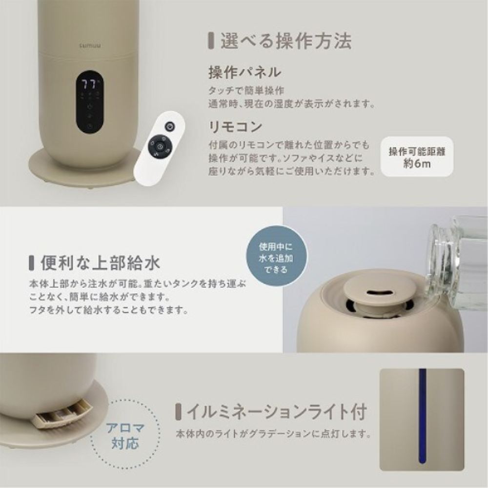 超音波加湿器 sumuu スマティスト MES-57BK 【直送品】 返品・キャンセル・他商品と同時購入は不可